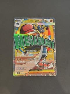 あ*さ様 【美品】 メガルカリオex MAのサムネイル