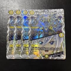 デュエルマスターズ 支配の精霊ペルフェクト 4枚 - メルカリ