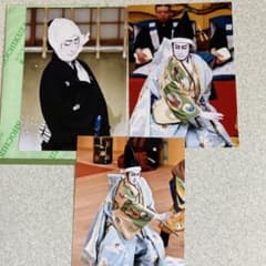 片岡仁左衛門　写真　3枚のサムネイル
