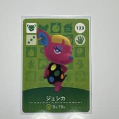 どうぶつの森amiiboカード　ジェシカ　123のサムネイル
