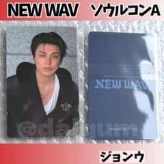 TREASURE ジョンウ　制服トレカ　ソウルコン TREASURE ジョンウ ソウルコン NEWWAVトレカ 会場限定D772 - メルカリ