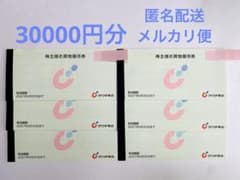 カワチ薬品 株主優待 株主様お買物優待券 30000円分 - メルカリ
