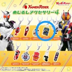 仮面ライダーシリーズ　めじるしアクセサリー４　④ライダーカードのサムネイル