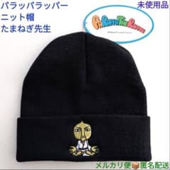 パラッパラッパー たまねぎ先生 ニット帽 黒 未着用品 ビーニー レア