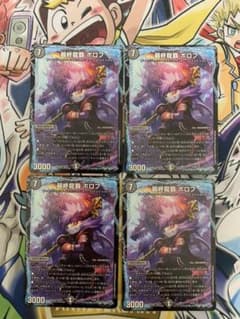 最終龍覇 ボロフ 4枚のサムネイル