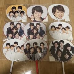 嵐 ARASHI うちわ クリアファイル 5x20 グッズセットのサムネイル