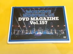 モーニング娘。 DVDマガジン Vol.155 & 156 モーニング娘。 DVDマガジン Vol.155 & 156 モーニング娘。 DVD