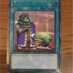 遊戯王 成金ゴブリン シクのサムネイル