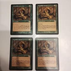 MTG アルゴスのワーム 4枚セットのサムネイル