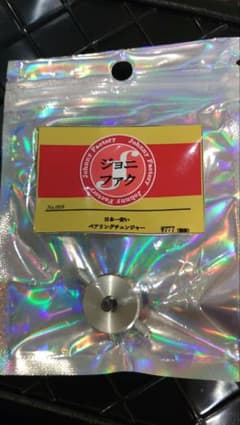 ミニ四駆 ベアリングチェンジャーのサムネイル