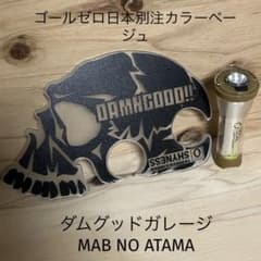 Gole Zeroゴールゼロ【ベージュ】日本別注カラー×T-DESIGN mab Gole Zeroゴールゼロ【ベージュ】日本別注カラー×T-DESIGN mab - メルカリ