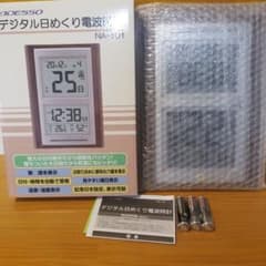 デジタル日めくり電波時計のサムネイル