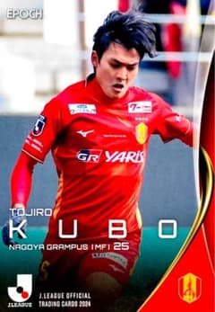 名古屋グランパス　ユニフォーム　2024　久保藤次郎 久保藤次郎 名古屋グランパス レギュラーカード EPOCH 2024 J