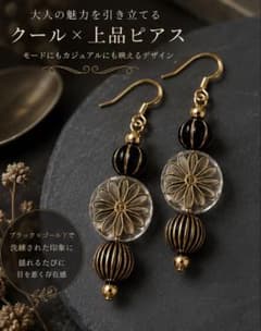 r*い様 ブラック×ゴールド フラワー風ピアスのサムネイル