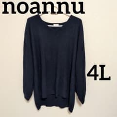 noannu ノアンヌ ゆったりシルエットニット ネイビー 4Lサイズ