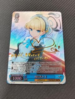 ブシロード ヴァイスシュヴァルツ BAV/W112-108SP 飛鳥馬トキ ブシロード ヴァイスシュヴァルツ BAV/W112-108SP 飛鳥馬トキ - メルカリ