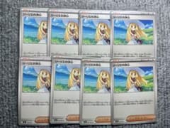 リーリエの決心 U ノーマル　サポート　トレーナーズ