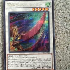チャンバライダー  美品のサムネイル