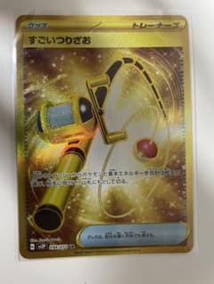 ポケモンカード　すごいつりざお　URのサムネイル