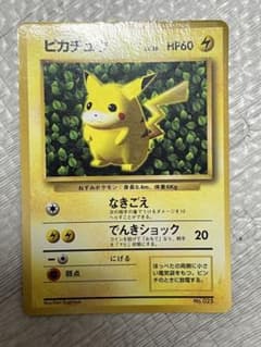 ピカチュウ_コロコロコミック96年　Ken Sugimori 光沢ありのサムネイル