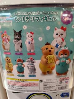 モフサンド なりきりフィギュアのサムネイル