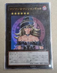 マジマジ☆マジシャンギャル WJMP-JP018 - メルカリ