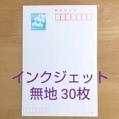 喪中用官製はがき 63円 ✕30枚のサムネイル
