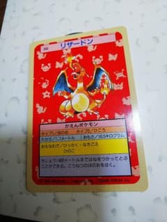ポケモンカードトップサン リザードンのサムネイル