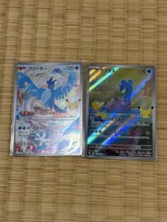 ポケモンカード 30th AR フリーザー ラプラス 2枚セットのサムネイル