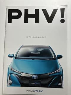 TOYOTA PRIUS PHV 2017.2月 カタログのサムネイル