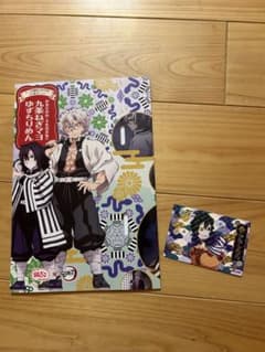 Thumbnail of 鬼滅の刃　銀だこコラボ　第４弾　スリーブ　キャラクターカード(ホロ)　伊黒小芭内