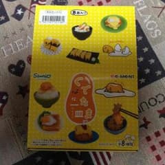 ぐでたま ぐでたまな一皿 5.たまご寿司のサムネイル