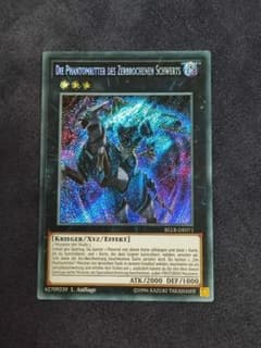 幻影騎士団ブレイクソード ドイツ版 シークレットレア 他言語のサムネイル