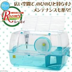 SANKO ルーミィ ブルー【新品・未使用】ハムスター用ケージのサムネイル