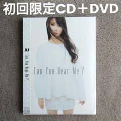IU / Can You Hear Me? 〈初回限定盤・2枚組〉生写真付き Amazon.co.jp: Can you Hear me ? (初回生産限定盤)(DVD付): ミュージック