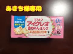 【あきち様専用】アイクレオ 液体ミルクのサムネイル