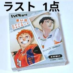 【新品未開封】 ハイキュー 思い出スナップフォトカード 10個セット ハイキュー!!.com on X: 
