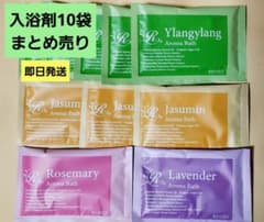 REVIST AROMA BATH アロマバス 入浴剤 10袋セット まとめ売り - メルカリ