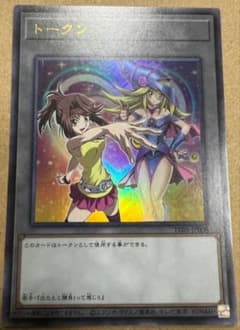 真崎杏子 ブラックマジシャンガール URトークンパック5 TK05 ウルトラ