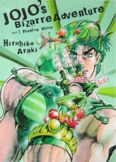 ジョジョ展 第1部 ファントムブラッド ポスターのサムネイル