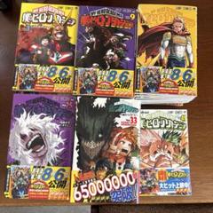 僕のヒーローアカデミア 全巻セット　おまけ付