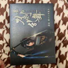 舞台 刀剣乱舞 虚伝 燃ゆる本能寺〈初回のみ特典ディスク付き・2枚組〉のサムネイル