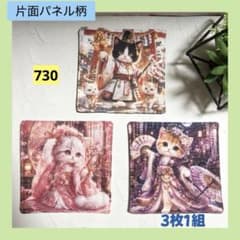 パネル柄】 ファンタジーにゃんC ハンドメイド（おまとめ値引き有り