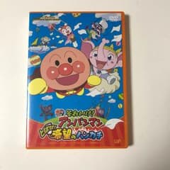アンパンマンDVDのサムネイル