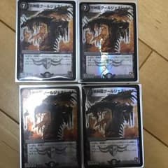 グールジェネレイド×4のサムネイル