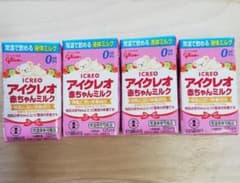 アイクレオ液体ミルク4本のサムネイル