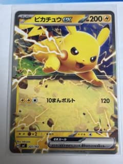 ピカチュウex MEGA スタートデッキ100 バトルコレクション 227/7