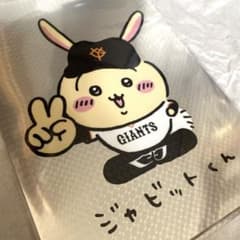 ちいかわ×読売ジャイアンツ ホログラムクリアファイル ジャビットくん