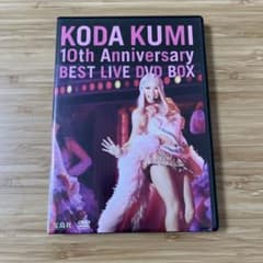 KODA KUMI 10th Anniversary BEST LIVE DVDのサムネイル