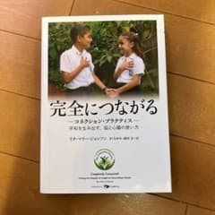 完全につながるのサムネイル